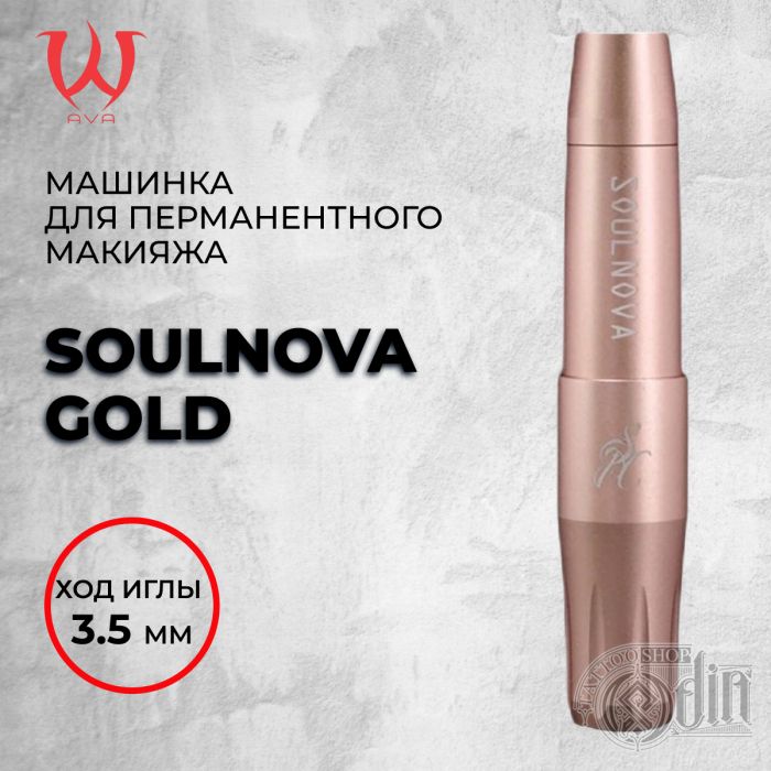 Перманентный макияж Машинки для ПМ Soulnova Gold